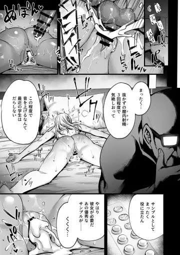 [Abe Inori] Tsuma no Hajimete no Otoko 3 ~Kimeseku Choukyou Sareta Tsuma wa Zetsurin Koubi kara Nogarerarenai~ Fhentai - Page 3