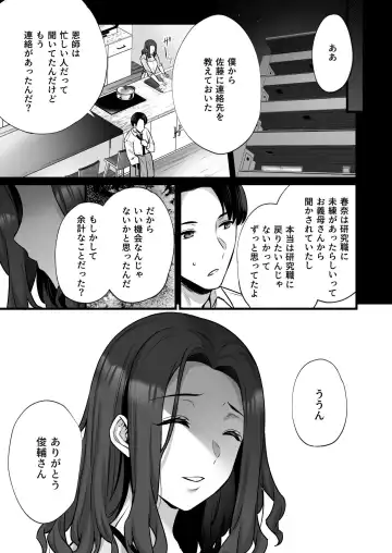 [Abe Inori] Tsuma no Hajimete no Otoko 3 ~Kimeseku Choukyou Sareta Tsuma wa Zetsurin Koubi kara Nogarerarenai~ Fhentai - Page 31