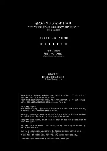 [Abe Inori] Tsuma no Hajimete no Otoko 3 ~Kimeseku Choukyou Sareta Tsuma wa Zetsurin Koubi kara Nogarerarenai~ Fhentai - Page 55