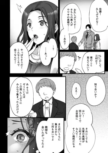 [Abe Inori] Tsuma no Hajimete no Otoko 3 ~Kimeseku Choukyou Sareta Tsuma wa Zetsurin Koubi kara Nogarerarenai~ Fhentai - Page 6