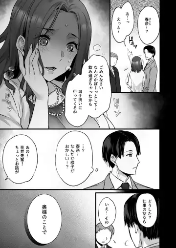 [Abe Inori] Tsuma no Hajimete no Otoko 3 ~Kimeseku Choukyou Sareta Tsuma wa Zetsurin Koubi kara Nogarerarenai~ Fhentai - Page 7