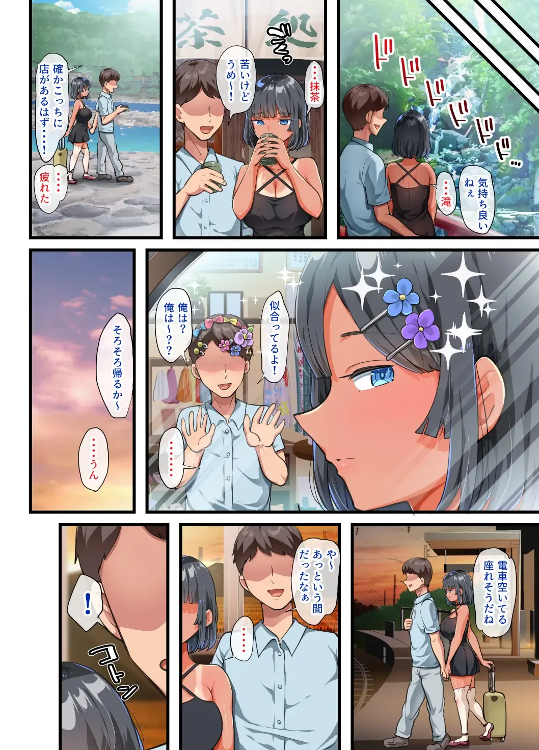 [Yac] Kinjo ni Hikkoshite kita Muboubi Muteikou Kyonyuu Bishoujo Sumire-chan ni Yaritai Houdai na Natsu 3 Fhentai - Page 61