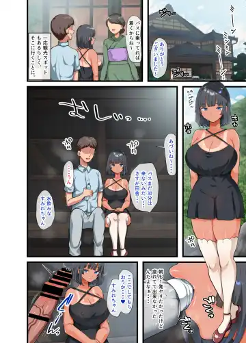 [Yac] Kinjo ni Hikkoshite kita Muboubi Muteikou Kyonyuu Bishoujo Sumire-chan ni Yaritai Houdai na Natsu 3 Fhentai - Page 53