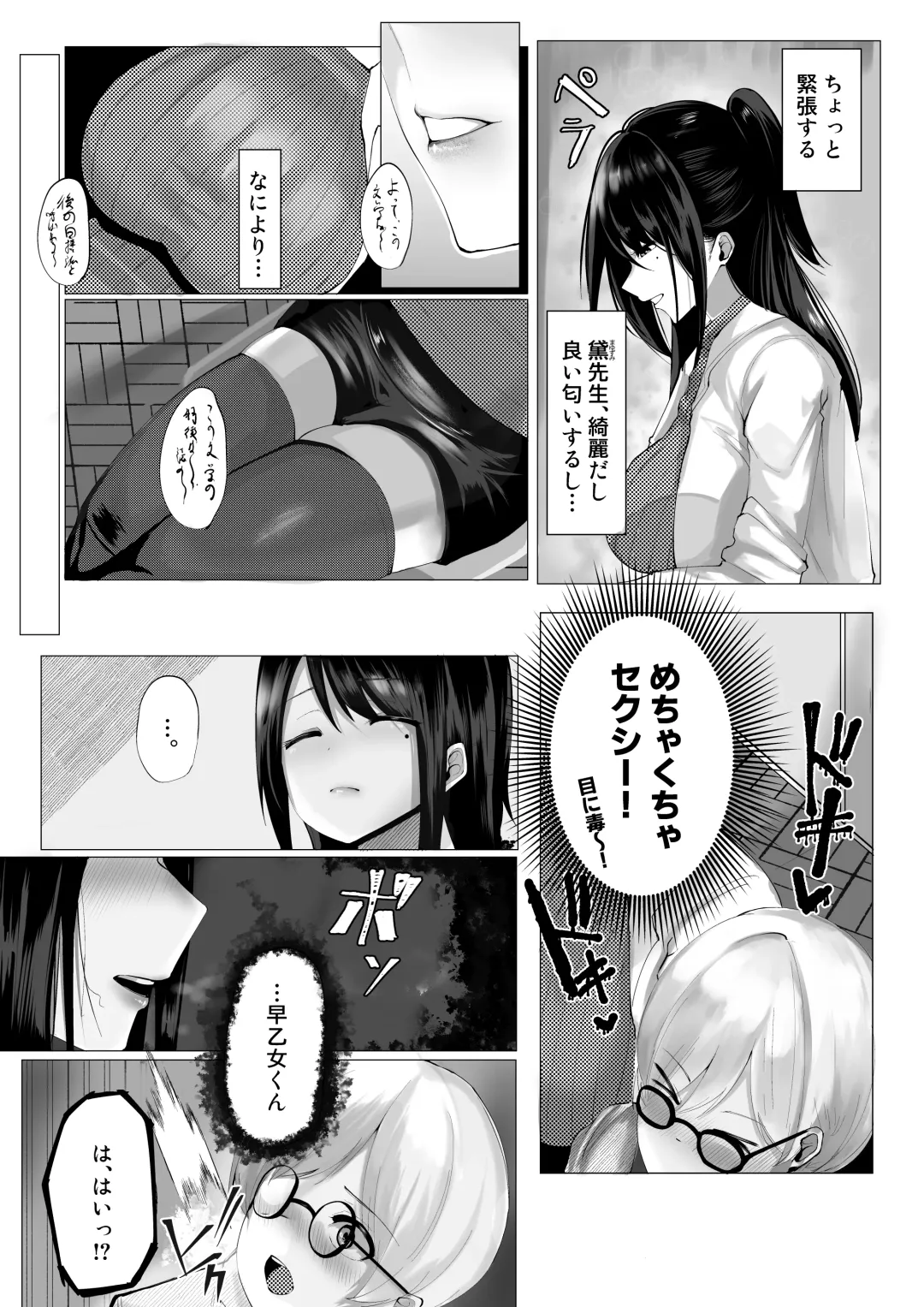 [Awami Ao] Sensei to Issho ni Fhentai - Page 5