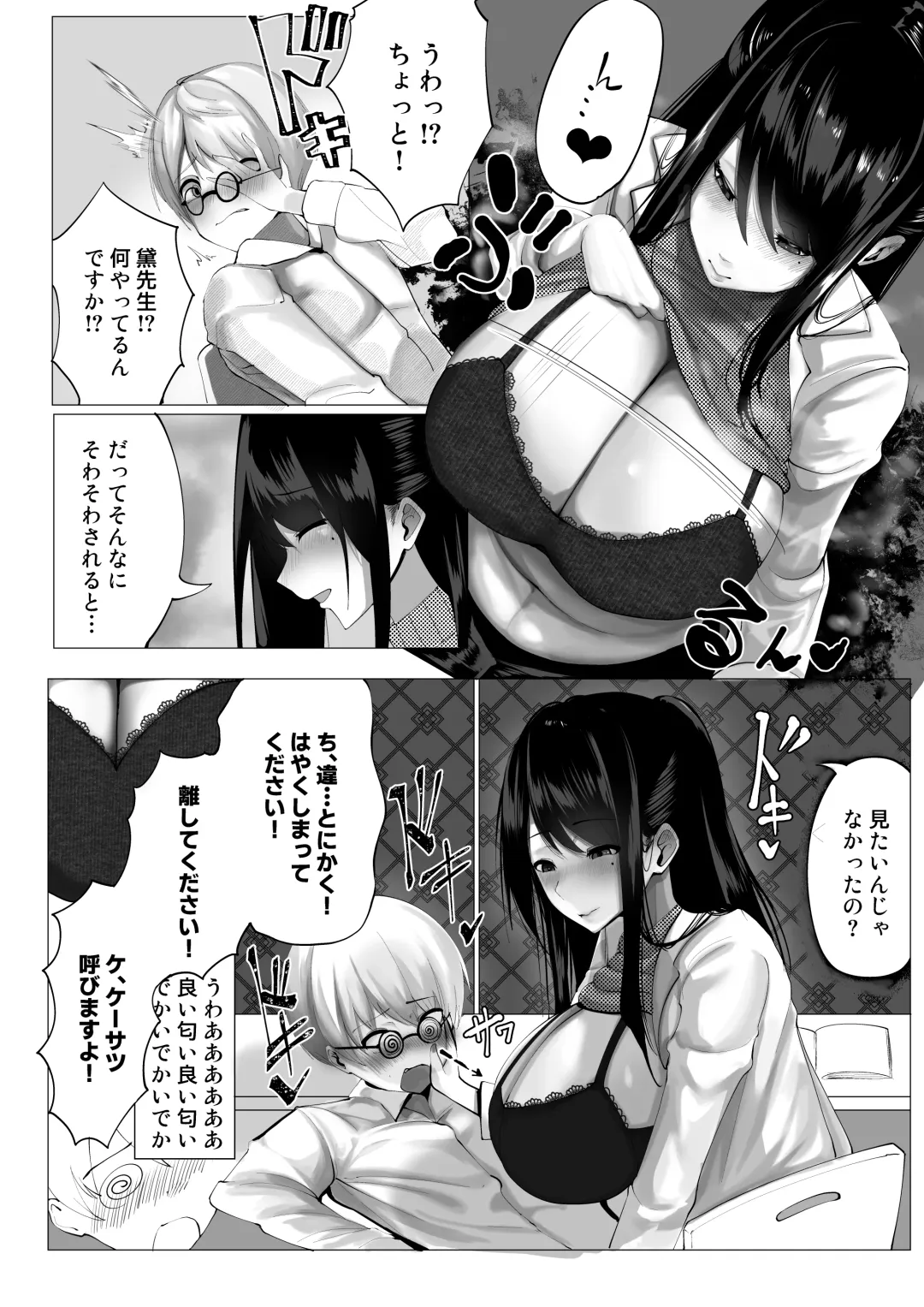 [Awami Ao] Sensei to Issho ni Fhentai - Page 6