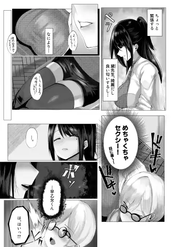 [Awami Ao] Sensei to Issho ni Fhentai - Page 5