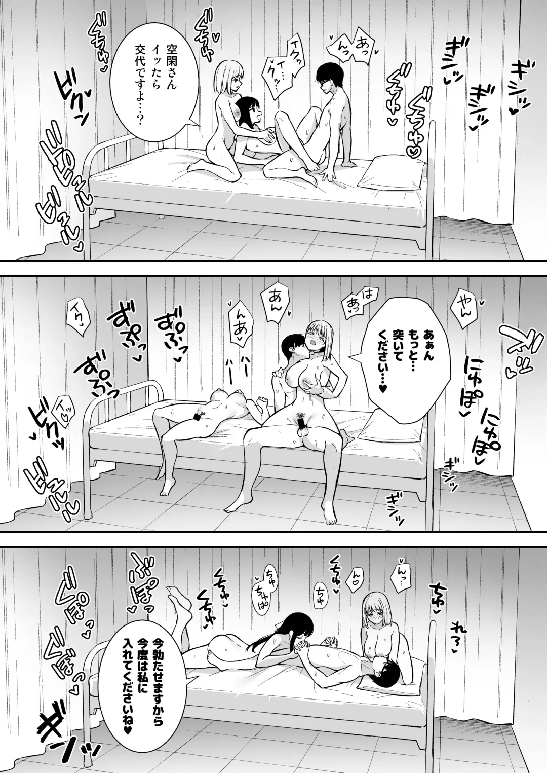 [Nagareboshi] Kanojo wa Boku no Taieki de Ugoiteiru - Her Body is Driven by My Love  Phase. 04 Fhentai - Page 33