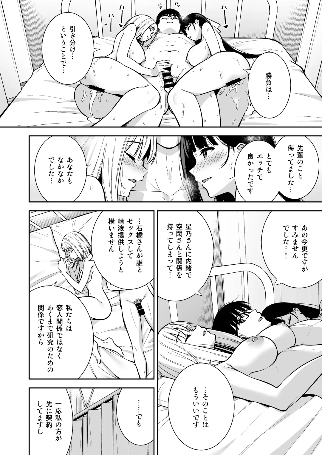 [Nagareboshi] Kanojo wa Boku no Taieki de Ugoiteiru - Her Body is Driven by My Love  Phase. 04 Fhentai - Page 39