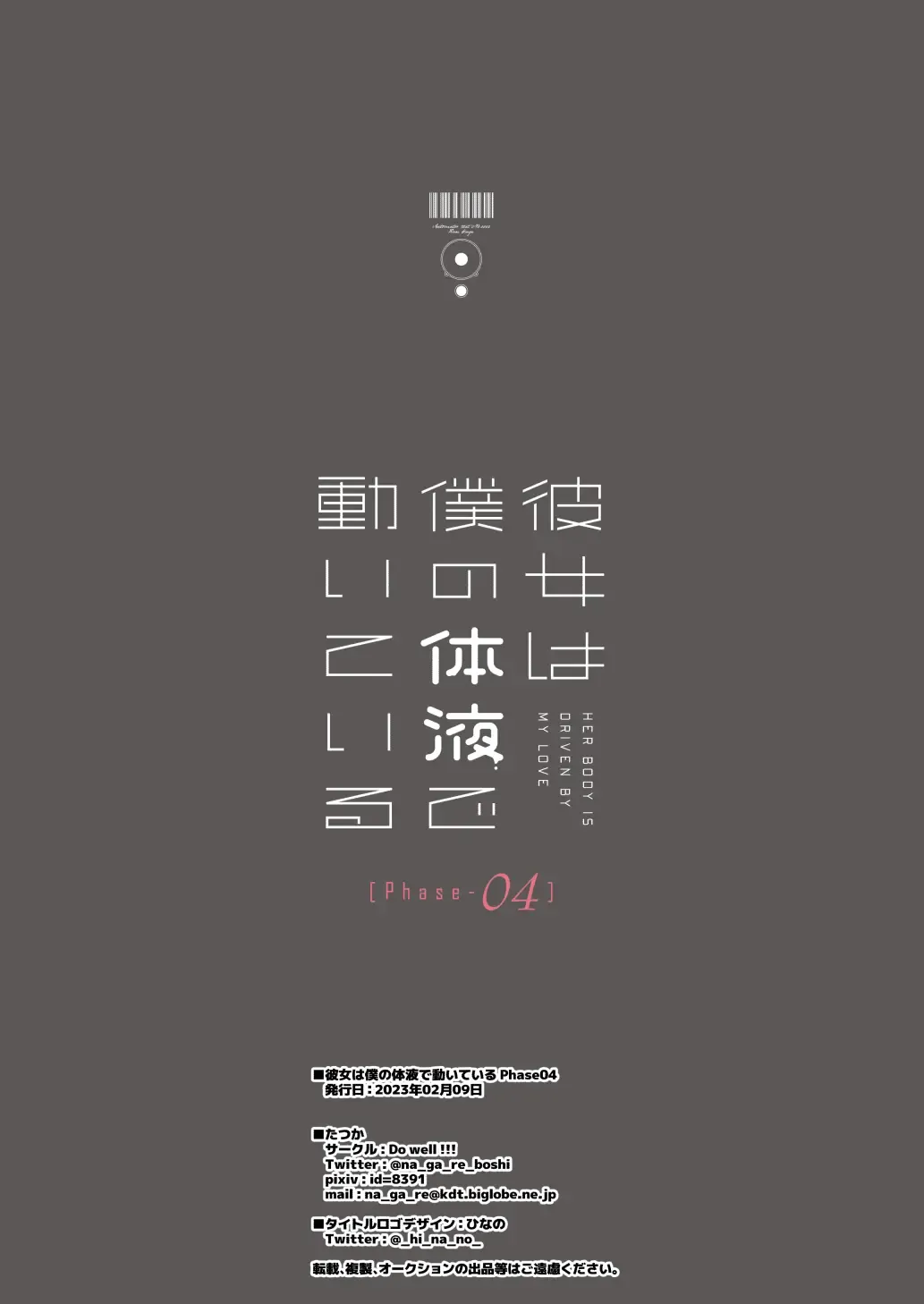 [Nagareboshi] Kanojo wa Boku no Taieki de Ugoiteiru - Her Body is Driven by My Love  Phase. 04 Fhentai - Page 42