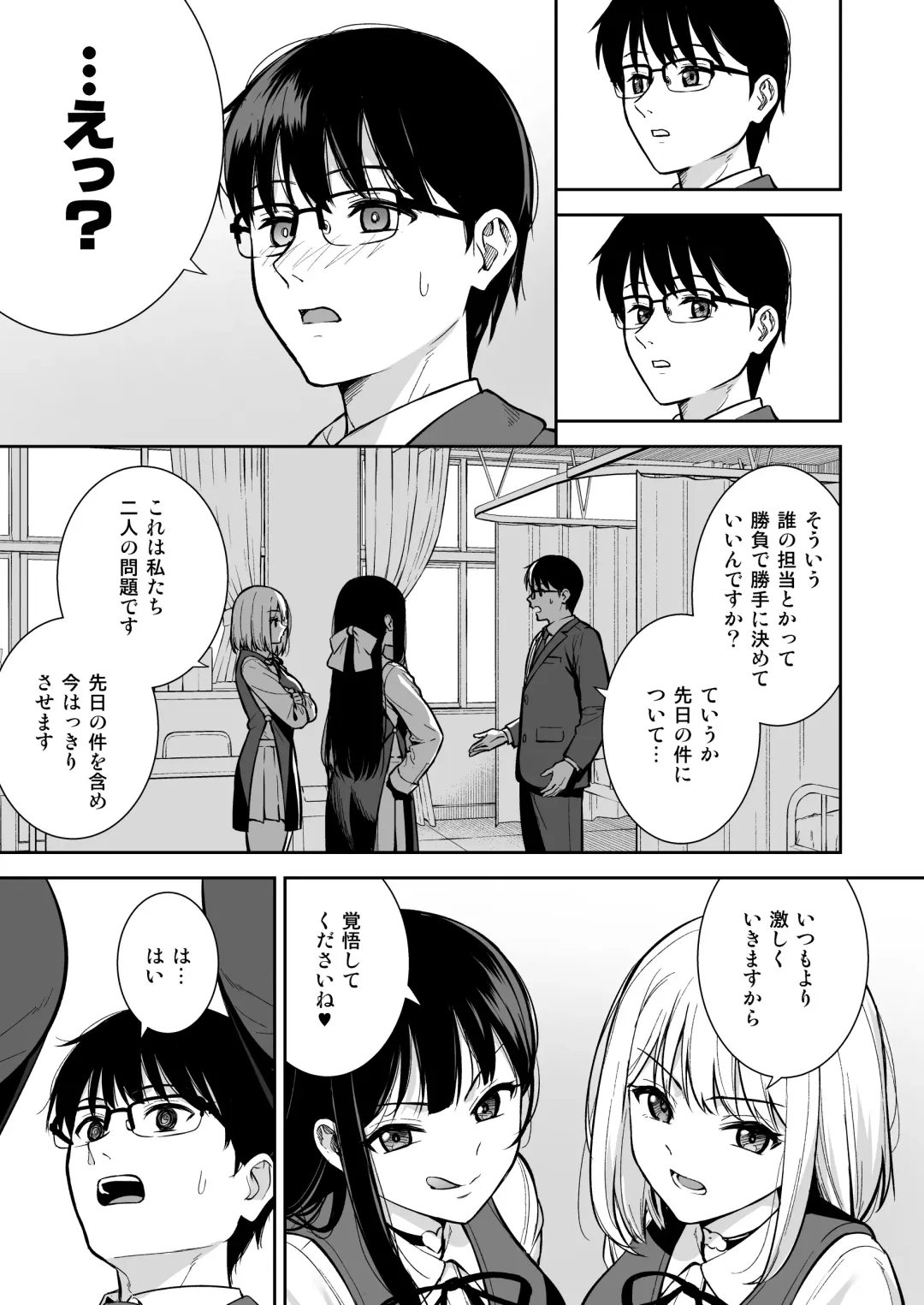 [Nagareboshi] Kanojo wa Boku no Taieki de Ugoiteiru - Her Body is Driven by My Love  Phase. 04 Fhentai - Page 8