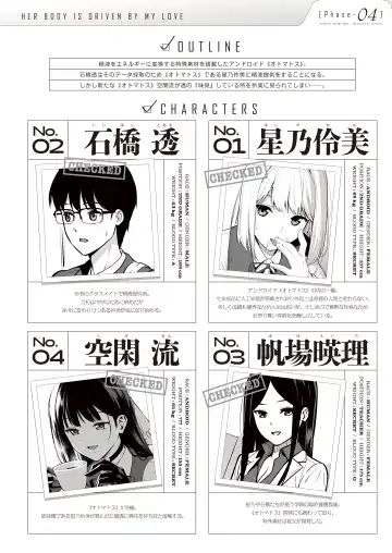 [Nagareboshi] Kanojo wa Boku no Taieki de Ugoiteiru - Her Body is Driven by My Love  Phase. 04 Fhentai - Page 3