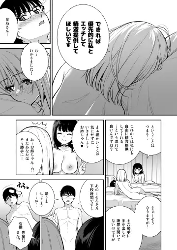 [Nagareboshi] Kanojo wa Boku no Taieki de Ugoiteiru - Her Body is Driven by My Love  Phase. 04 Fhentai - Page 40