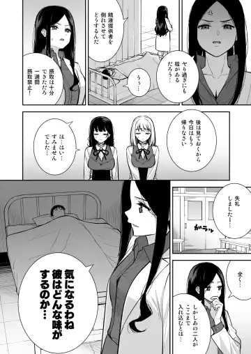 [Nagareboshi] Kanojo wa Boku no Taieki de Ugoiteiru - Her Body is Driven by My Love  Phase. 04 Fhentai - Page 41