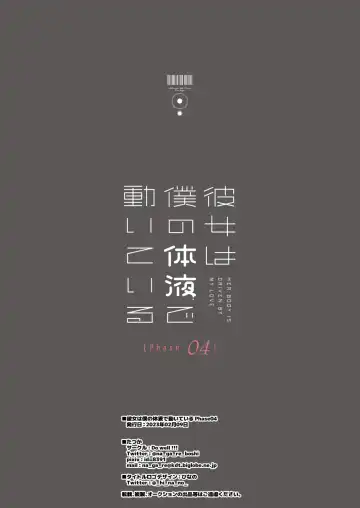 [Nagareboshi] Kanojo wa Boku no Taieki de Ugoiteiru - Her Body is Driven by My Love  Phase. 04 Fhentai - Page 42