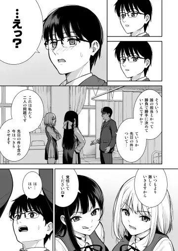 [Nagareboshi] Kanojo wa Boku no Taieki de Ugoiteiru - Her Body is Driven by My Love  Phase. 04 Fhentai - Page 8