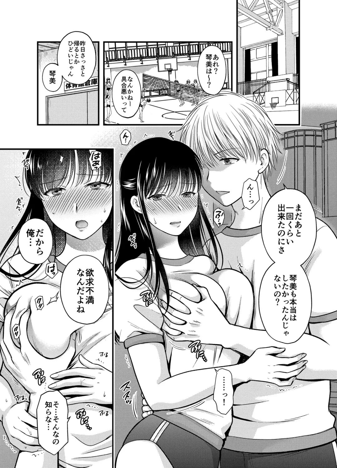 [Harusawa] Anata no Shinyuu ni Dakarete 4 Fhentai - Page 4