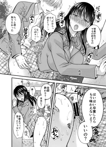 [Harusawa] Anata no Shinyuu ni Dakarete 4 Fhentai - Page 19