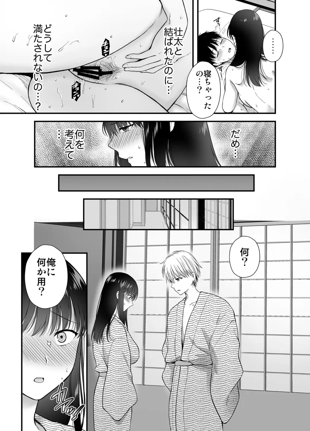 [Harusawa] Anata no Shinyuu ni Dakarete 5 Fhentai - Page 18