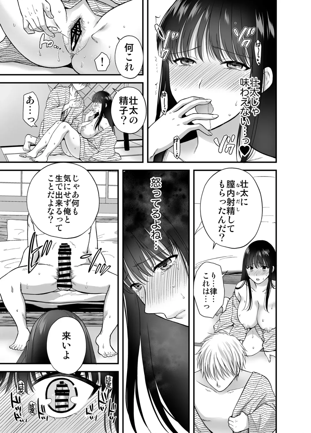 [Harusawa] Anata no Shinyuu ni Dakarete 5 Fhentai - Page 20