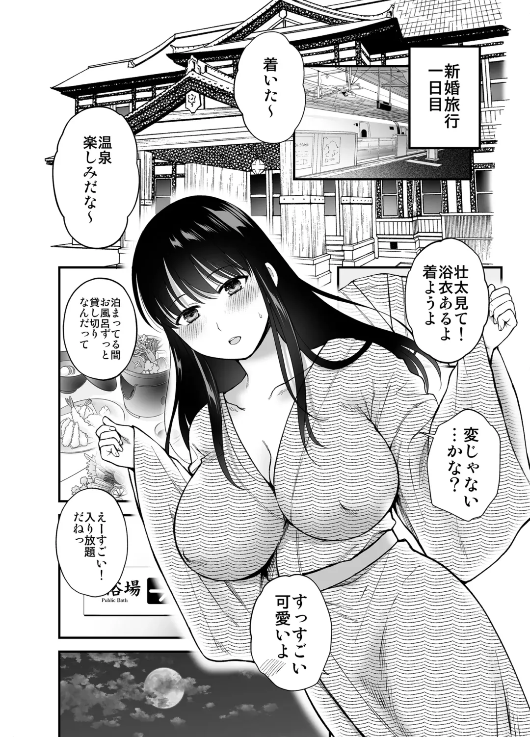 [Harusawa] Anata no Shinyuu ni Dakarete 5 Fhentai - Page 5