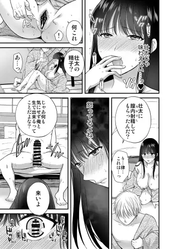 [Harusawa] Anata no Shinyuu ni Dakarete 5 Fhentai - Page 20