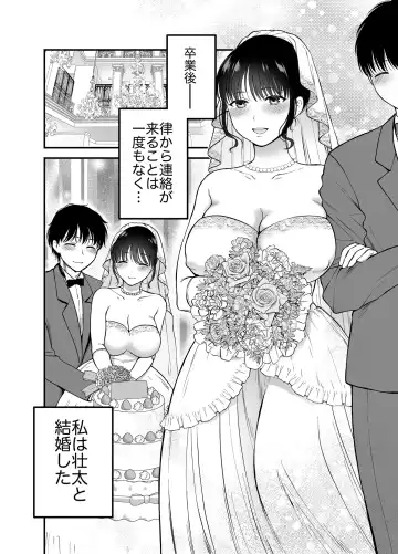 [Harusawa] Anata no Shinyuu ni Dakarete 5 Fhentai - Page 3