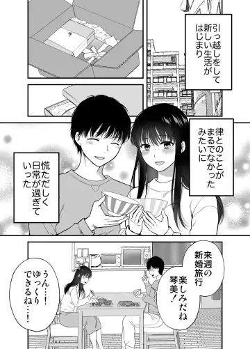 [Harusawa] Anata no Shinyuu ni Dakarete 5 Fhentai - Page 4