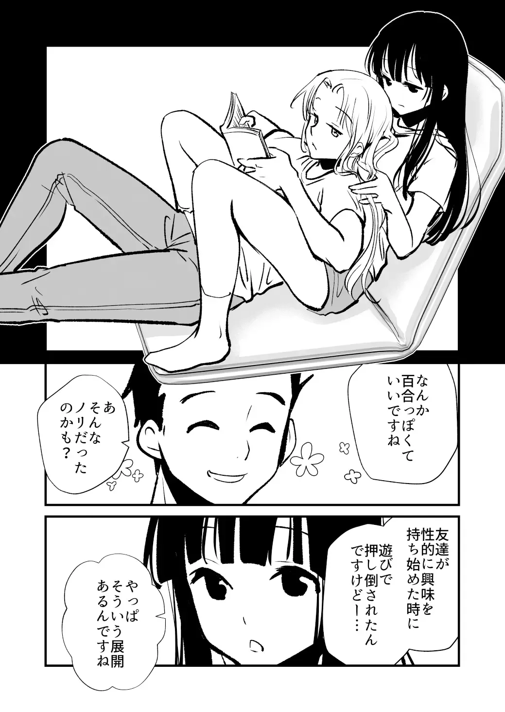 [Cream Pan - Soji] Seimuchi-san ni Chikan Taiken Kiitara Ore mo Ayamachi o Okashite shimatta Fhentai - Page 14