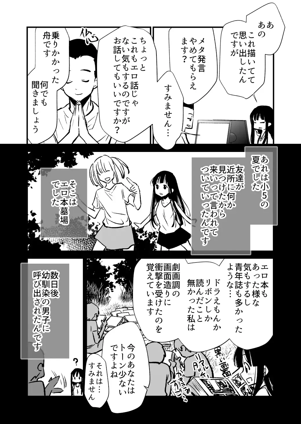 [Cream Pan - Soji] Seimuchi-san ni Chikan Taiken Kiitara Ore mo Ayamachi o Okashite shimatta Fhentai - Page 16