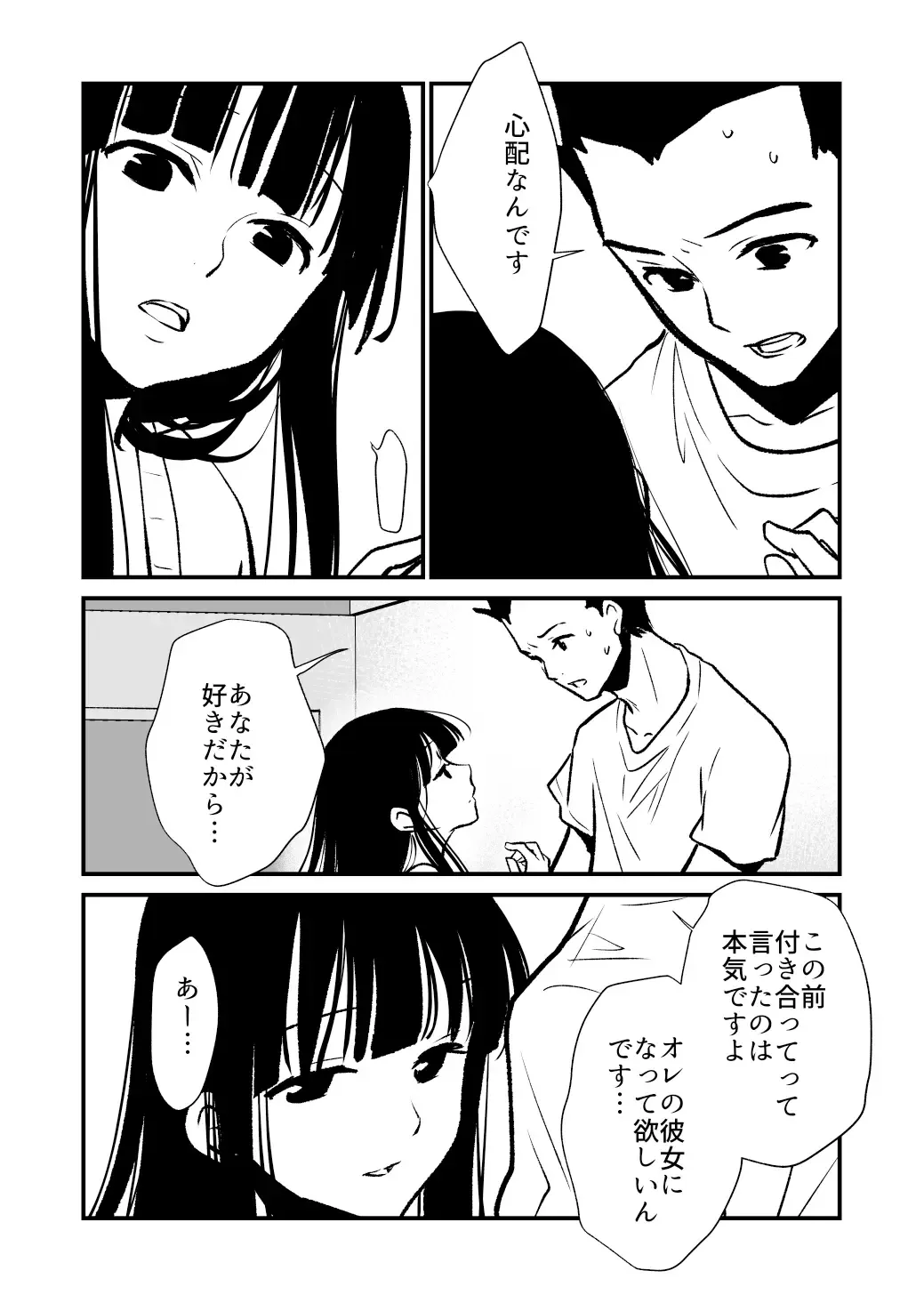 [Cream Pan - Soji] Seimuchi-san ni Chikan Taiken Kiitara Ore mo Ayamachi o Okashite shimatta Fhentai - Page 23