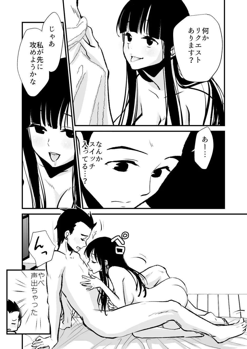 [Cream Pan - Soji] Seimuchi-san ni Chikan Taiken Kiitara Ore mo Ayamachi o Okashite shimatta Fhentai - Page 27