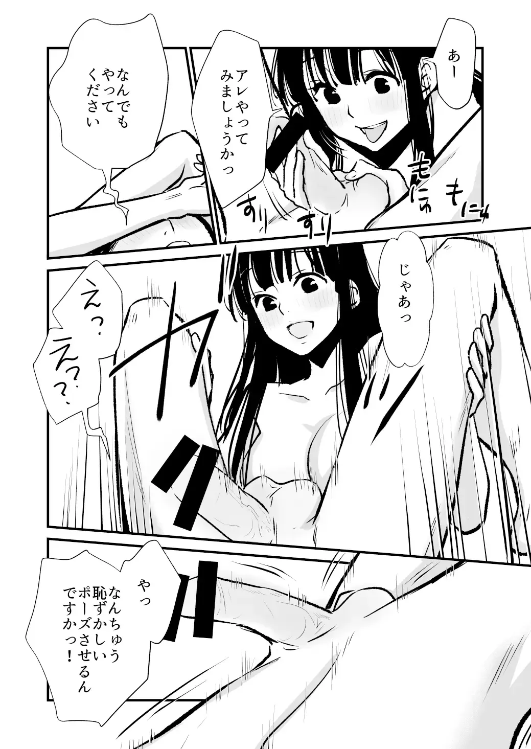 [Cream Pan - Soji] Seimuchi-san ni Chikan Taiken Kiitara Ore mo Ayamachi o Okashite shimatta Fhentai - Page 30