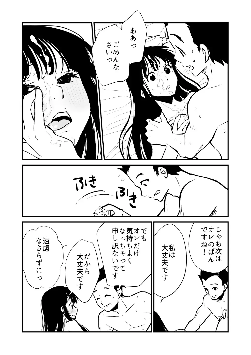 [Cream Pan - Soji] Seimuchi-san ni Chikan Taiken Kiitara Ore mo Ayamachi o Okashite shimatta Fhentai - Page 34
