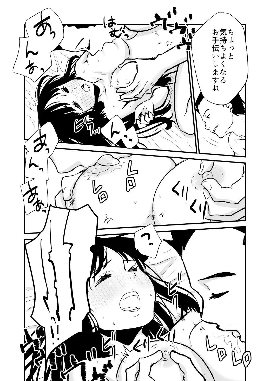 [Cream Pan - Soji] Seimuchi-san ni Chikan Taiken Kiitara Ore mo Ayamachi o Okashite shimatta Fhentai - Page 37