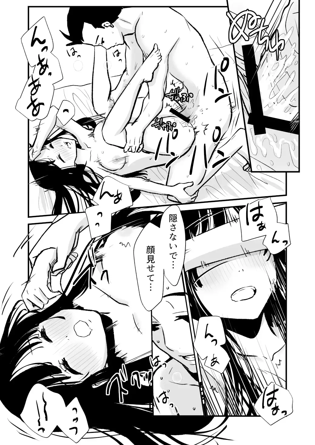 [Cream Pan - Soji] Seimuchi-san ni Chikan Taiken Kiitara Ore mo Ayamachi o Okashite shimatta Fhentai - Page 39