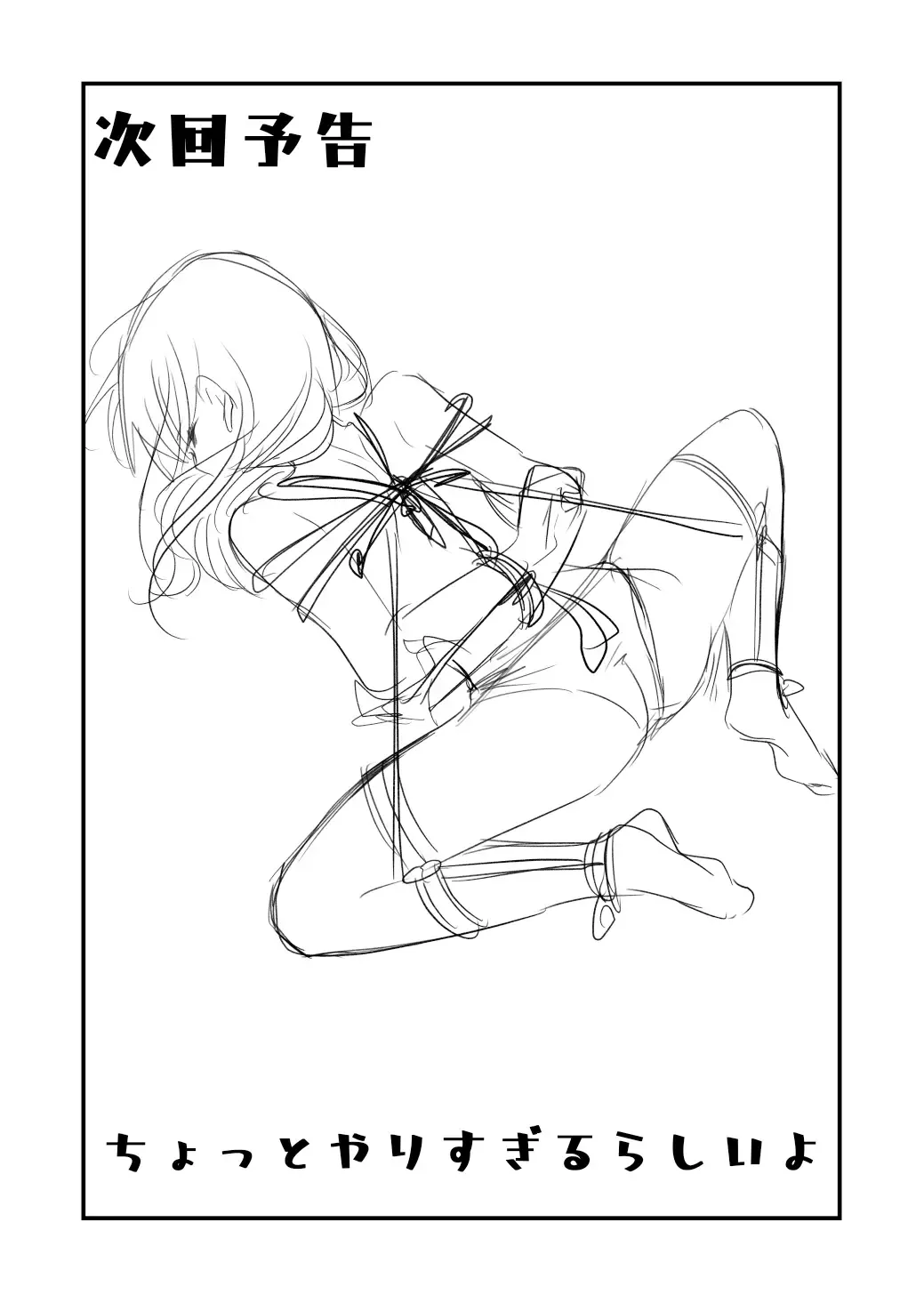 [Cream Pan - Soji] Seimuchi-san ni Chikan Taiken Kiitara Ore mo Ayamachi o Okashite shimatta Fhentai - Page 45