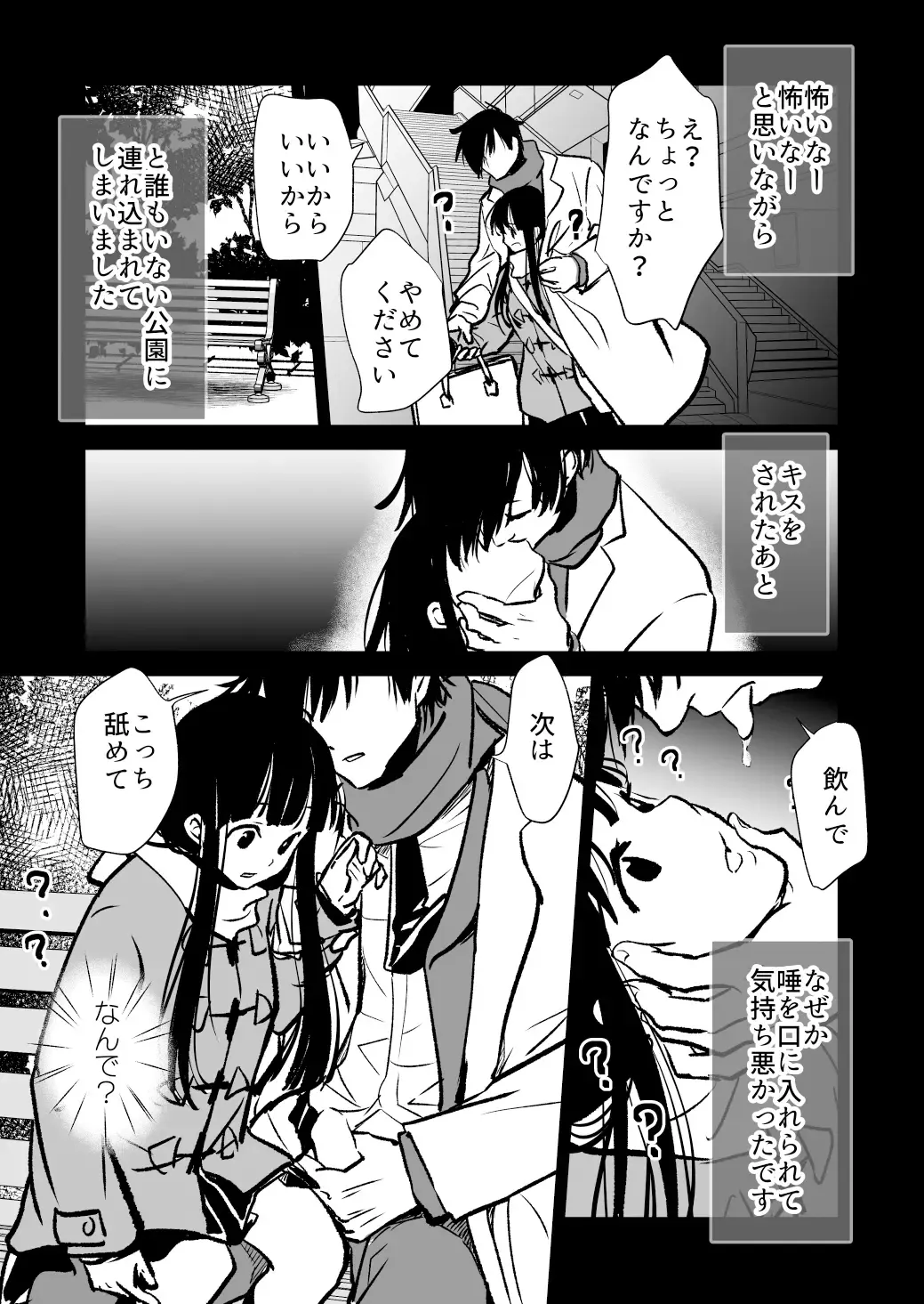 [Cream Pan - Soji] Seimuchi-san ni Chikan Taiken Kiitara Ore mo Ayamachi o Okashite shimatta Fhentai - Page 7