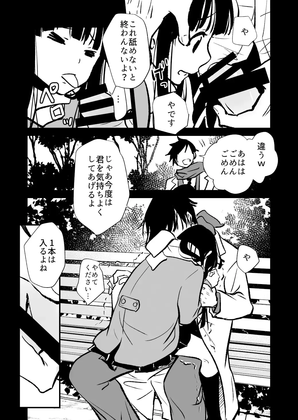 [Cream Pan - Soji] Seimuchi-san ni Chikan Taiken Kiitara Ore mo Ayamachi o Okashite shimatta Fhentai - Page 8