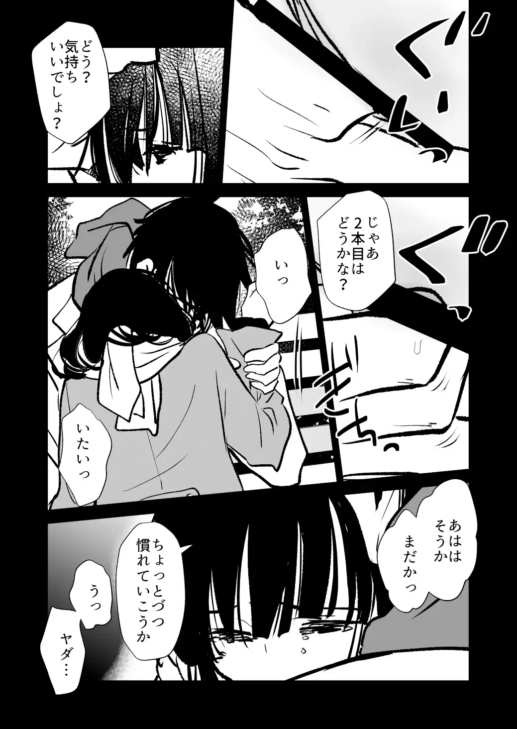 [Cream Pan - Soji] Seimuchi-san ni Chikan Taiken Kiitara Ore mo Ayamachi o Okashite shimatta Fhentai - Page 9