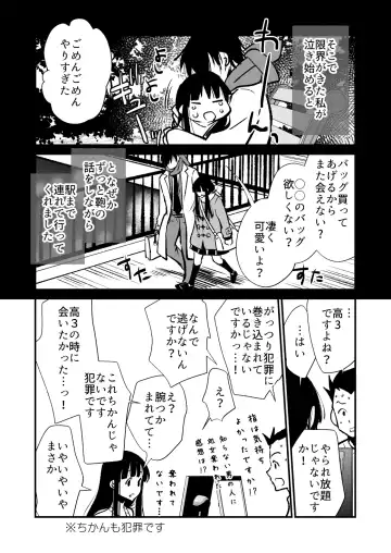 [Cream Pan - Soji] Seimuchi-san ni Chikan Taiken Kiitara Ore mo Ayamachi o Okashite shimatta Fhentai - Page 10