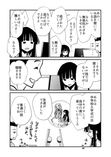 [Cream Pan - Soji] Seimuchi-san ni Chikan Taiken Kiitara Ore mo Ayamachi o Okashite shimatta Fhentai - Page 11