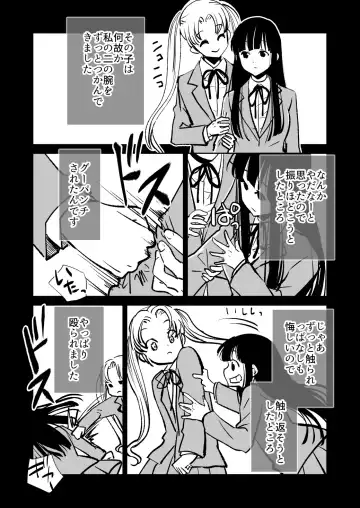 [Cream Pan - Soji] Seimuchi-san ni Chikan Taiken Kiitara Ore mo Ayamachi o Okashite shimatta Fhentai - Page 12