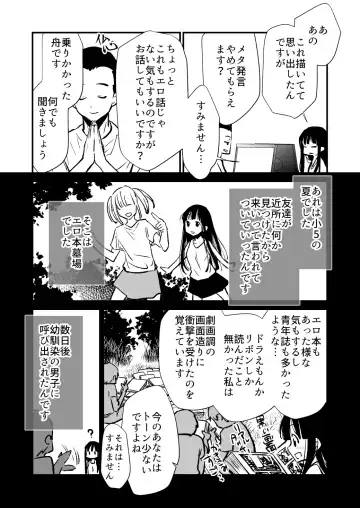 [Cream Pan - Soji] Seimuchi-san ni Chikan Taiken Kiitara Ore mo Ayamachi o Okashite shimatta Fhentai - Page 16