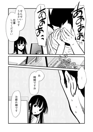 [Cream Pan - Soji] Seimuchi-san ni Chikan Taiken Kiitara Ore mo Ayamachi o Okashite shimatta Fhentai - Page 21