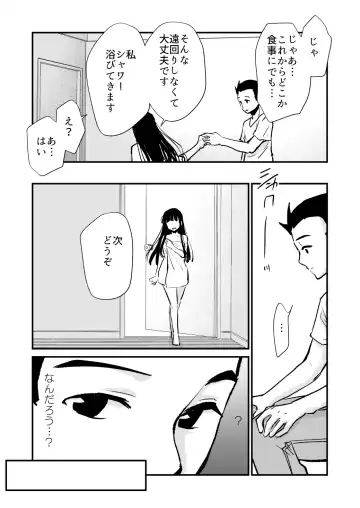 [Cream Pan - Soji] Seimuchi-san ni Chikan Taiken Kiitara Ore mo Ayamachi o Okashite shimatta Fhentai - Page 25