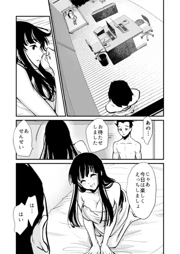 [Cream Pan - Soji] Seimuchi-san ni Chikan Taiken Kiitara Ore mo Ayamachi o Okashite shimatta Fhentai - Page 26