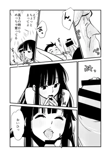 [Cream Pan - Soji] Seimuchi-san ni Chikan Taiken Kiitara Ore mo Ayamachi o Okashite shimatta Fhentai - Page 29