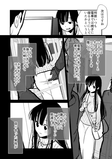 [Cream Pan - Soji] Seimuchi-san ni Chikan Taiken Kiitara Ore mo Ayamachi o Okashite shimatta Fhentai - Page 4