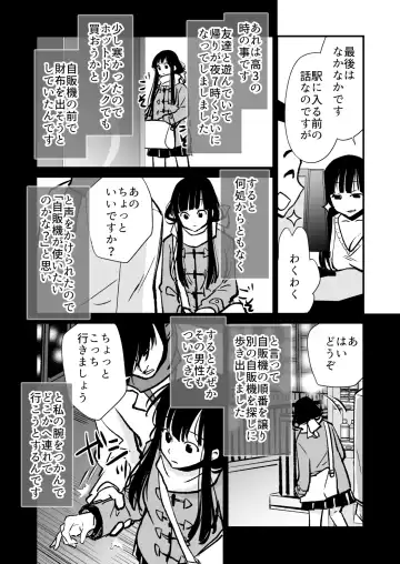 [Cream Pan - Soji] Seimuchi-san ni Chikan Taiken Kiitara Ore mo Ayamachi o Okashite shimatta Fhentai - Page 6