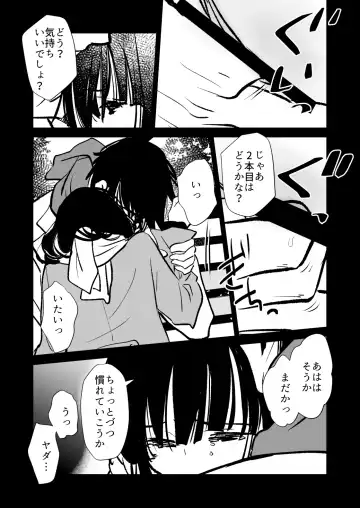 [Cream Pan - Soji] Seimuchi-san ni Chikan Taiken Kiitara Ore mo Ayamachi o Okashite shimatta Fhentai - Page 9